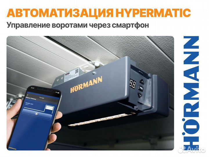 Ворота для гаража