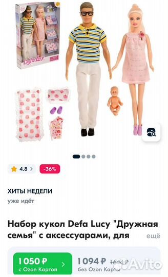 Новый набор кукол 