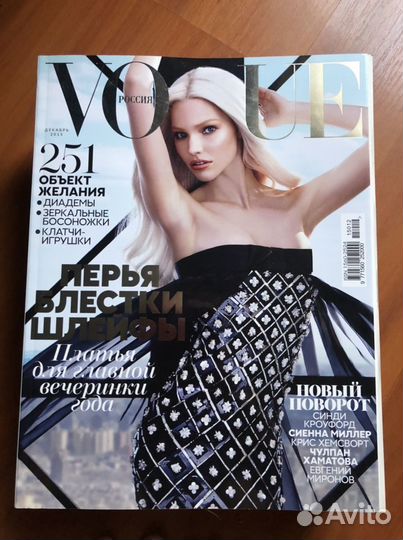 Журналы vogue