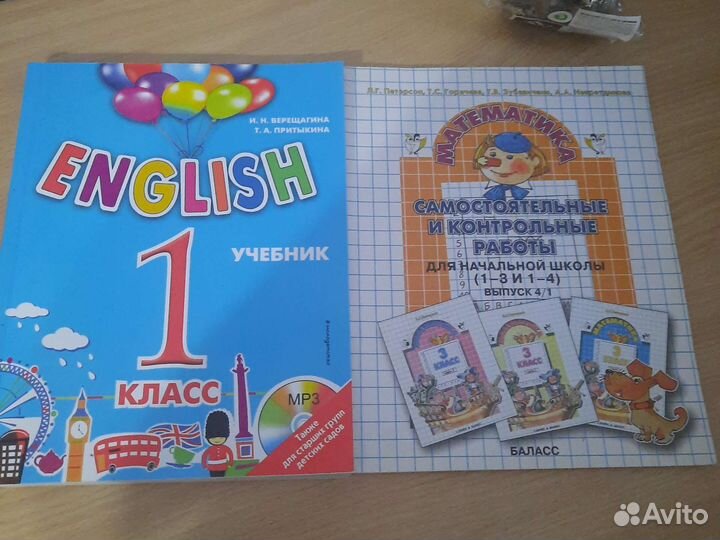 Учебники разные