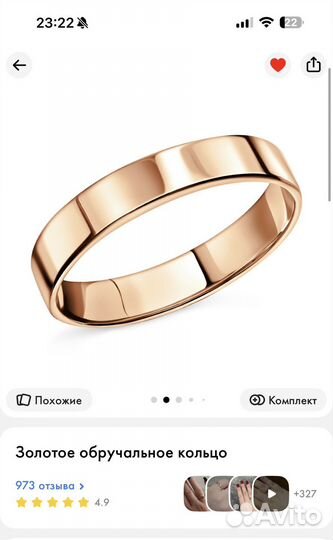 Золотые кольца