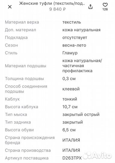 Туфли женские