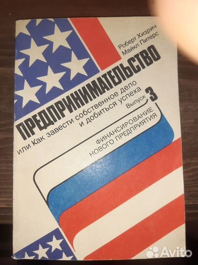 Предпринимательство. Книги
