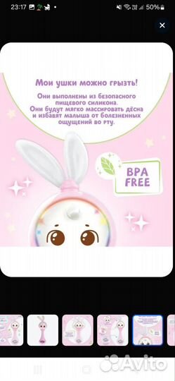 Музыкальная погремушка 