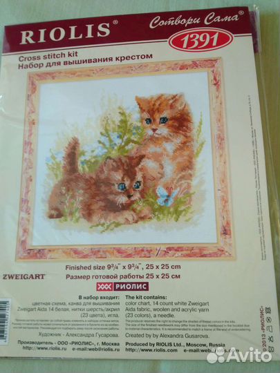 Наборы для вышивания крестом