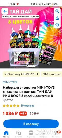 Детский набор для творчества