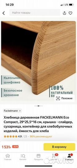 Хлебница деревянная