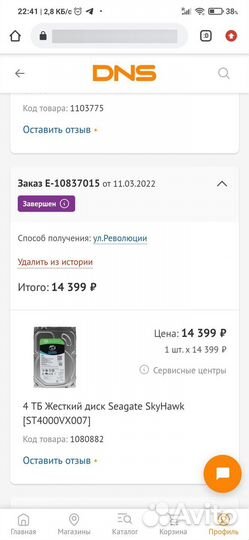 Жесткий диск 4 тб Seagate Skyhawk ST4000VX007