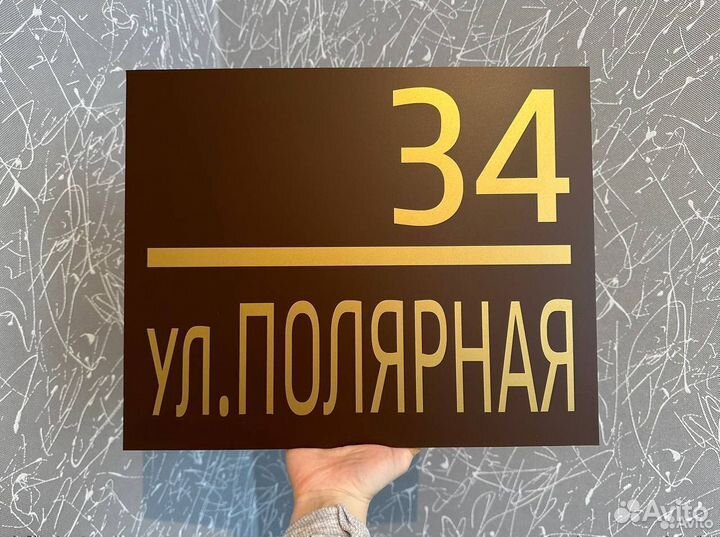 Табличка с вашей собачкой