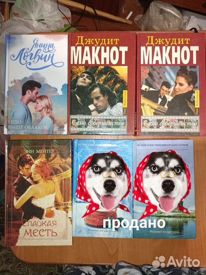 Женский любовный роман 16 книг