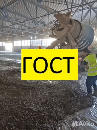 Бетон все марки