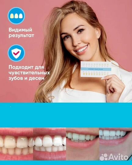 Отбеливание зубов