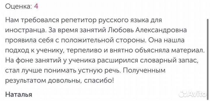 Обучение испанскому для работы