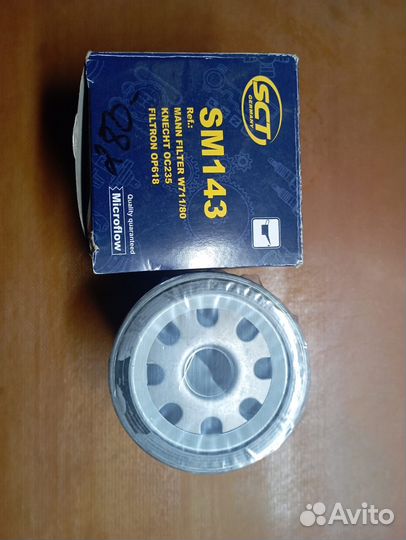 Фильтр масляный