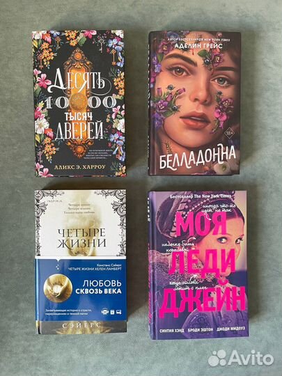 Книги в твердых обложках (фэнтези, проза и др.)