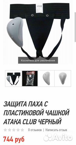 Экипировка для мма