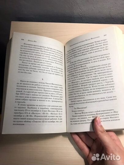 Книга Д.Киз 