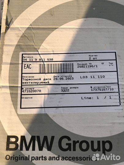 Тормозные диски на mini Cooper Countryman R60