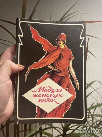 Модели женских юбок с выкройками