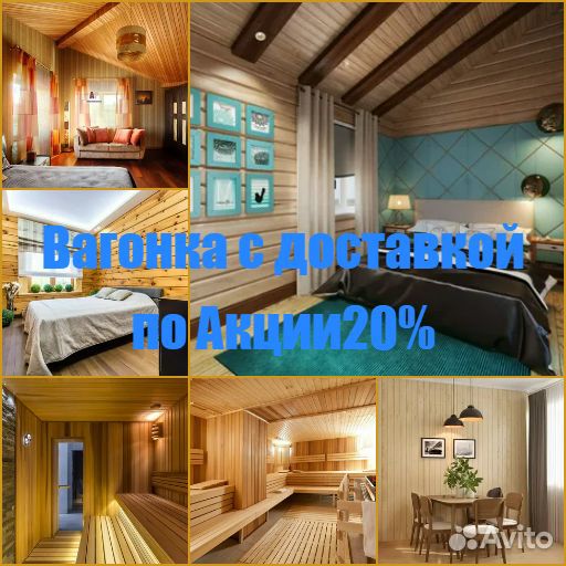 Вагонка штиль, имитация бруса для обшивки дома