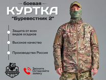 Тактическая куртка мультикам hardshell