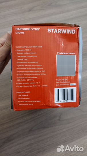 Паровой утюг Starwind SIR2045