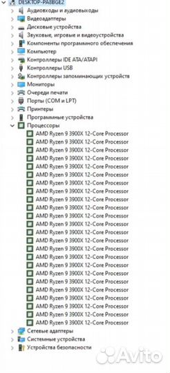 Amd ryzen 9 3900x BOX