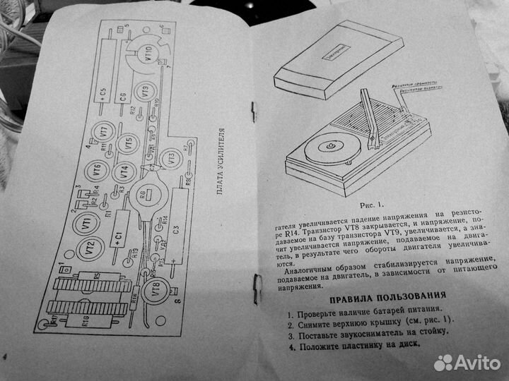 Проигрыватель пластинок мини (раритет)