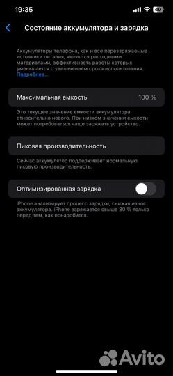 iPhone Xs Max, 256 ГБ