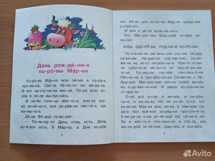 Книги читаем по слогам