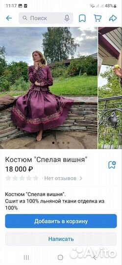 Костюм женский