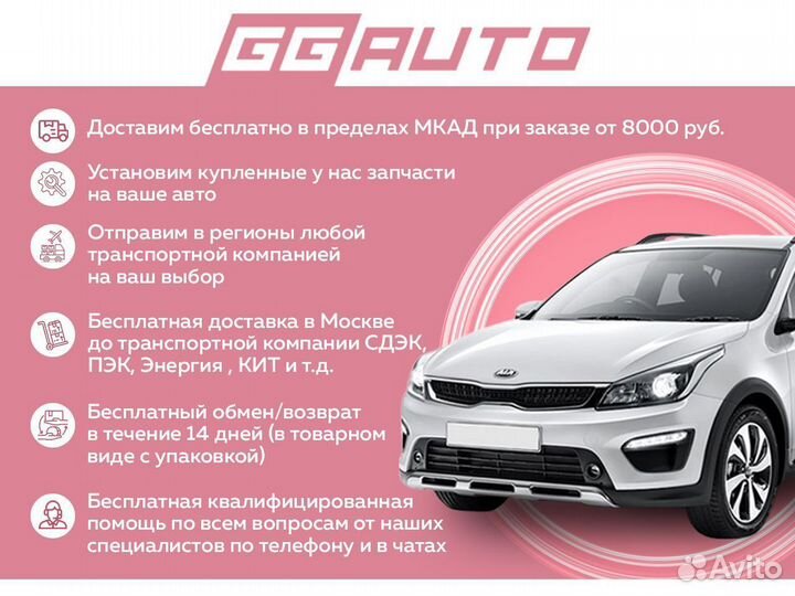 Наружная ручка двери Kia Rio 3 2011-2017