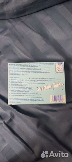 Аспиратор назальный новый