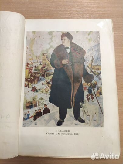 Шаляпин двухтомник