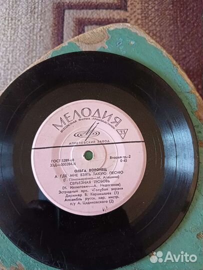 Виниловые грампластинки СССР 70-80-х
