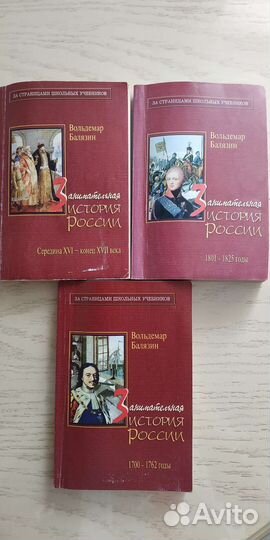 Книги по истории