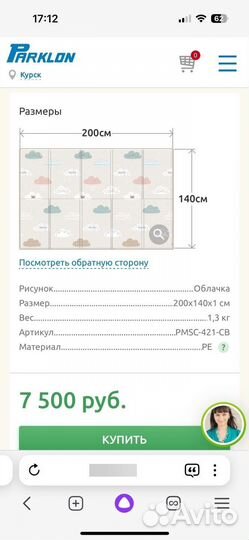 Складной детский коврик 140x200