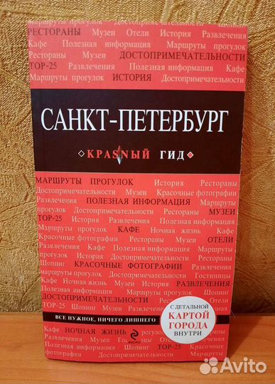 Гиды Куба, Прага, Доминикана, Санкт-Петербург
