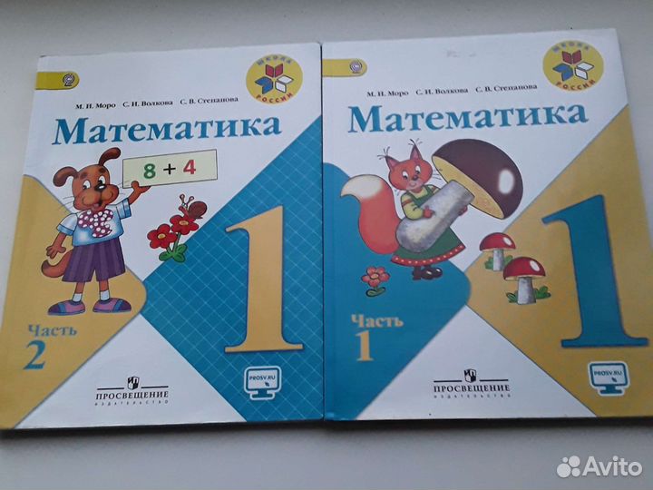 Учебник математики 1 класс Моро