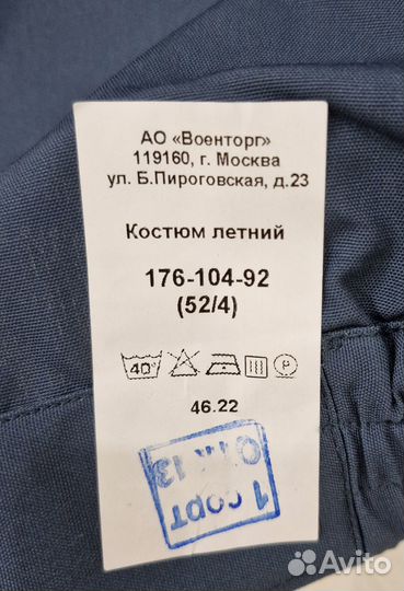 Костюм летний мчс новый