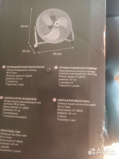 Вентилятор напольный бу