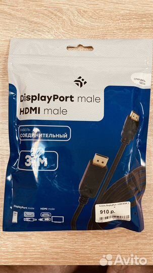 Кабель соединительный