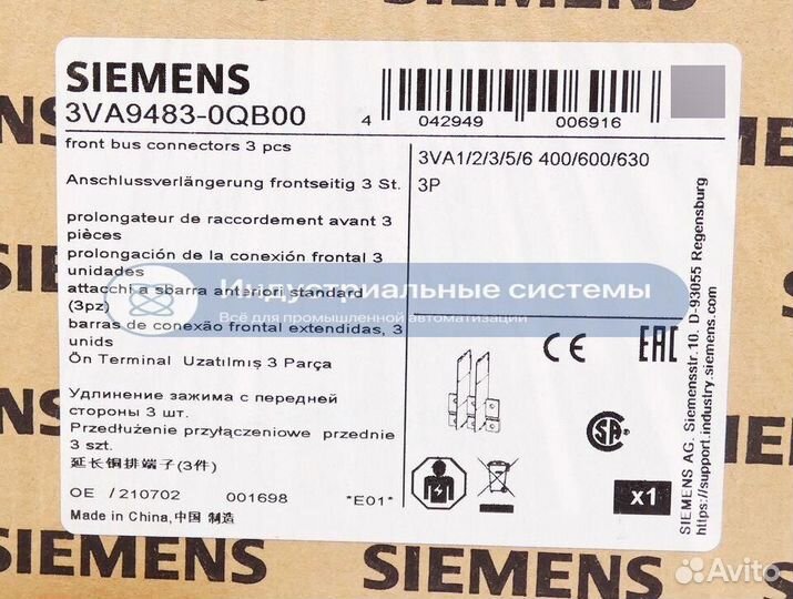 Удлинитель Siemens 3VA9483-0QB00