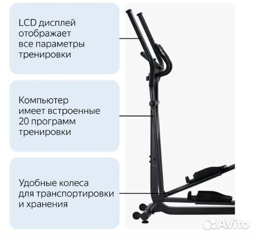 Элипс CardioPower E410