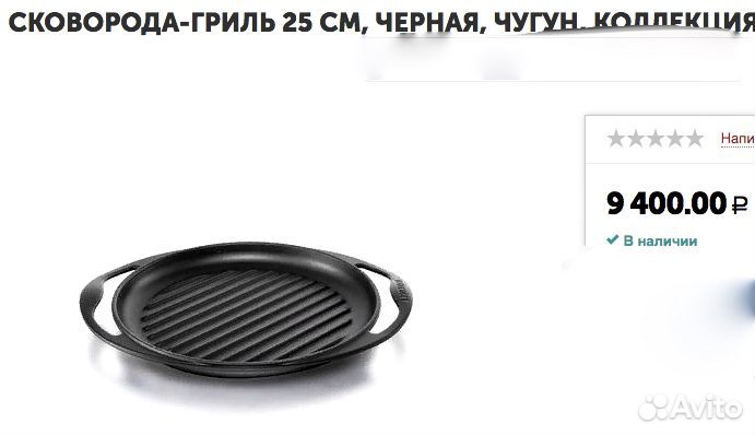 Сковорода-гриль Le Creuset