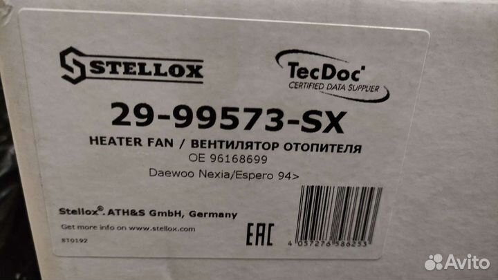 Новый электромотор отопителя Дэу Нэксия/Эсперо