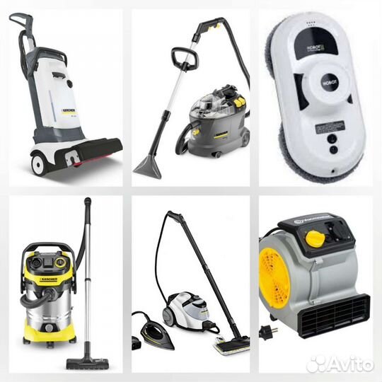 Аренда моющего и строительного оборудования