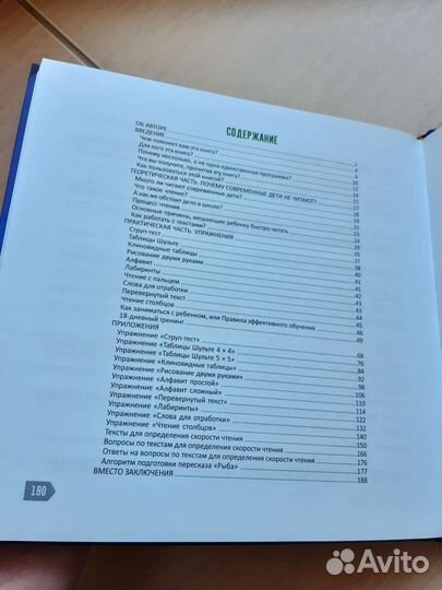 Скорочтение книга Ахмадуллин