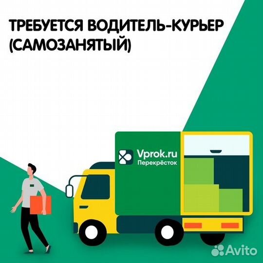 Водитель - экспедитор на служебном авто