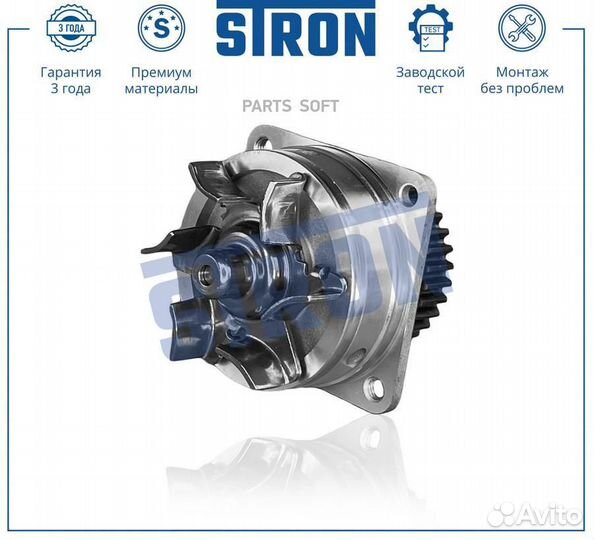 Насос водяной (помпа)